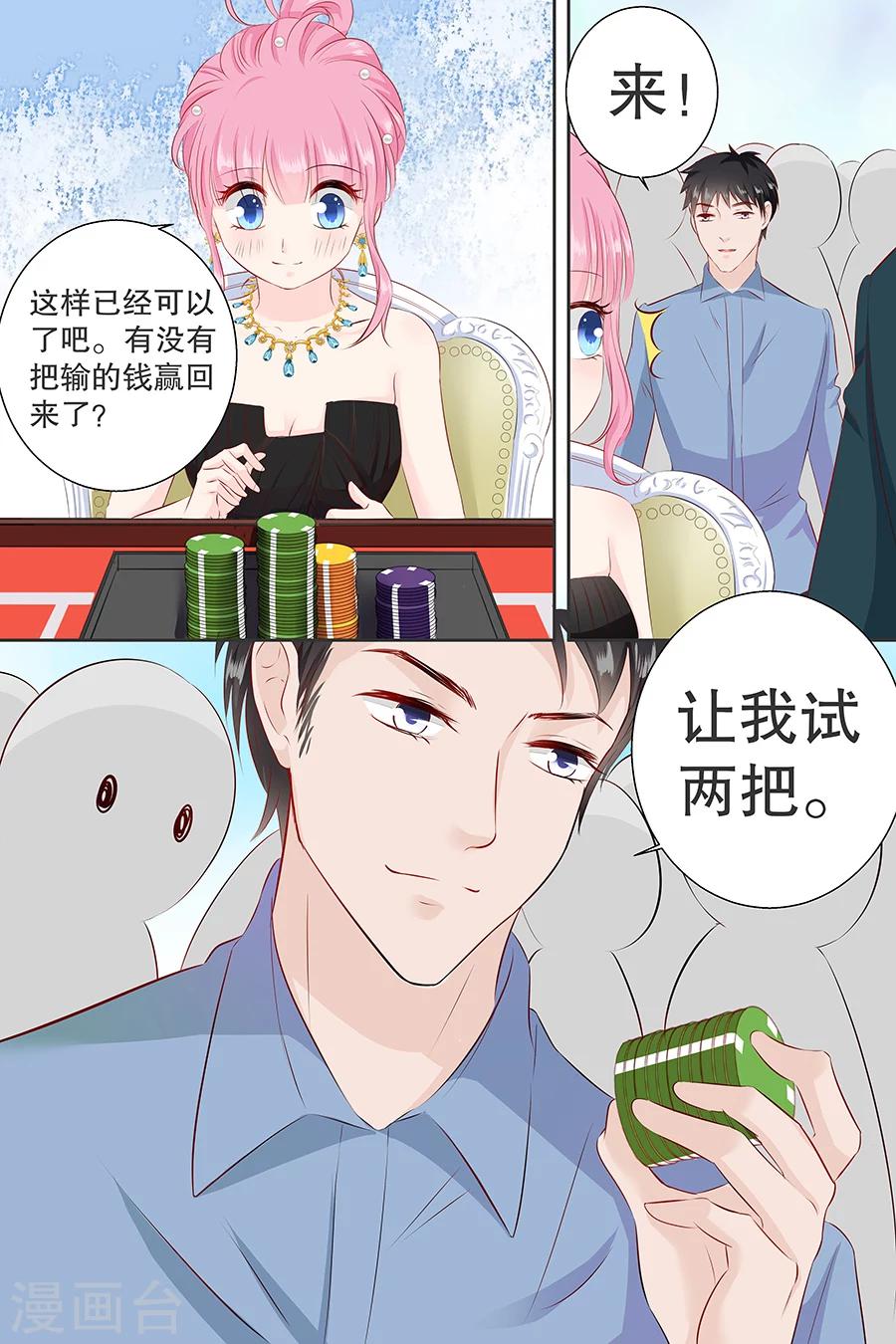 第102话 输钱-第102话