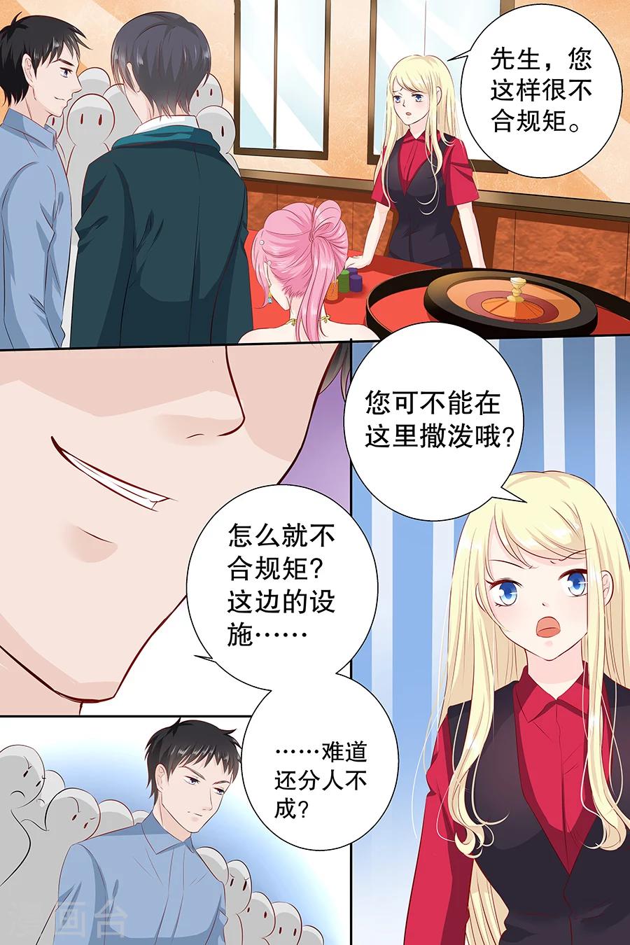 第102话 输钱-第102话