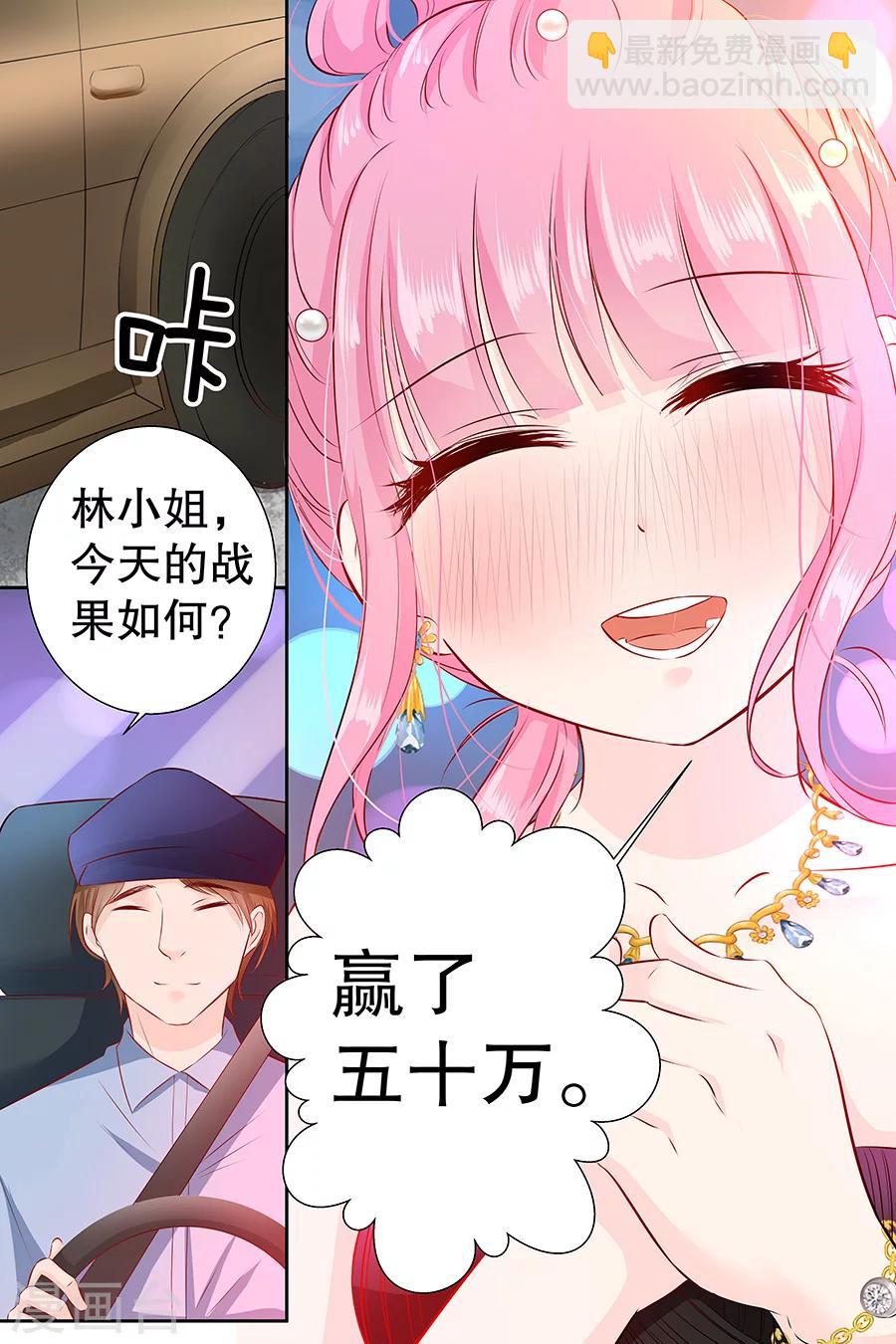 第104话 我的支票呐？-第104话