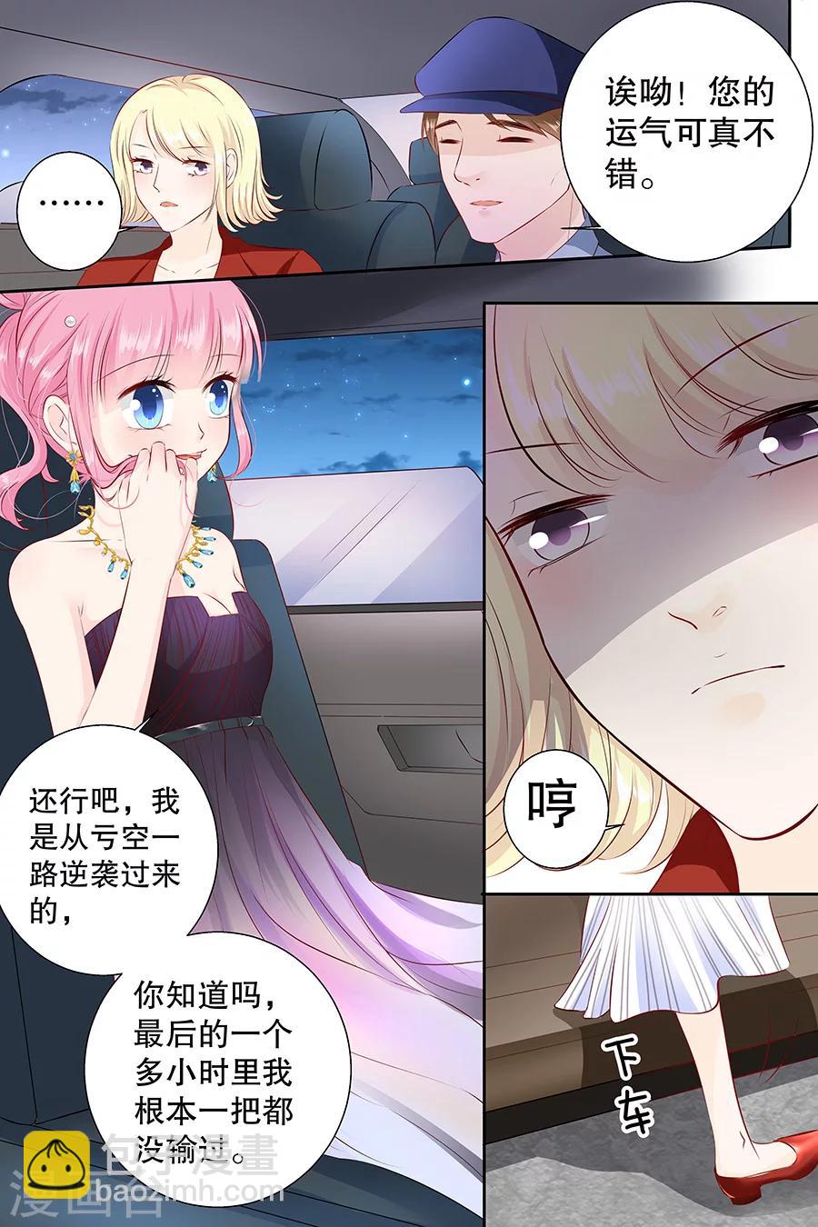 第104话 我的支票呐？-第104话