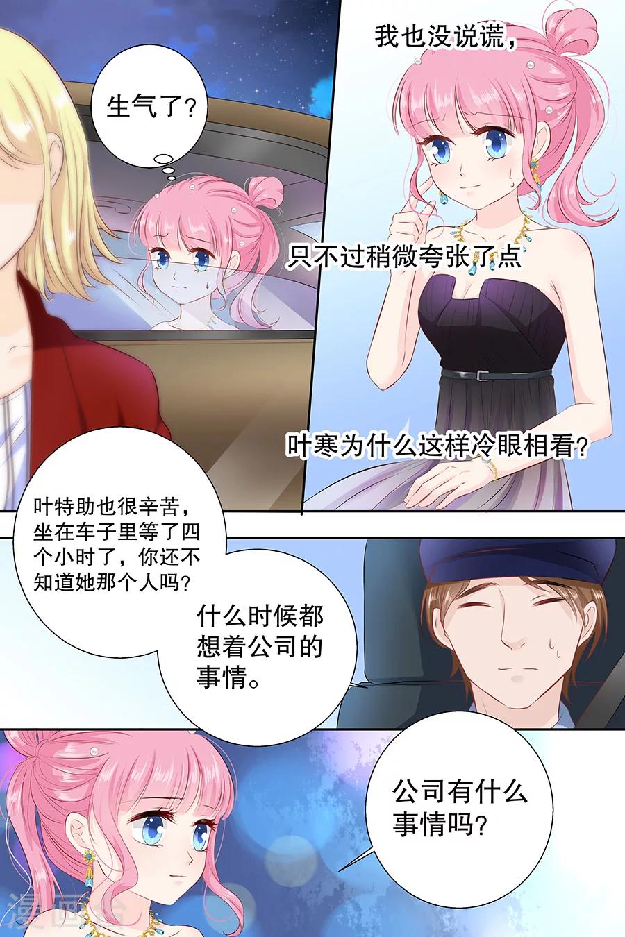 第104话 我的支票呐？-第104话