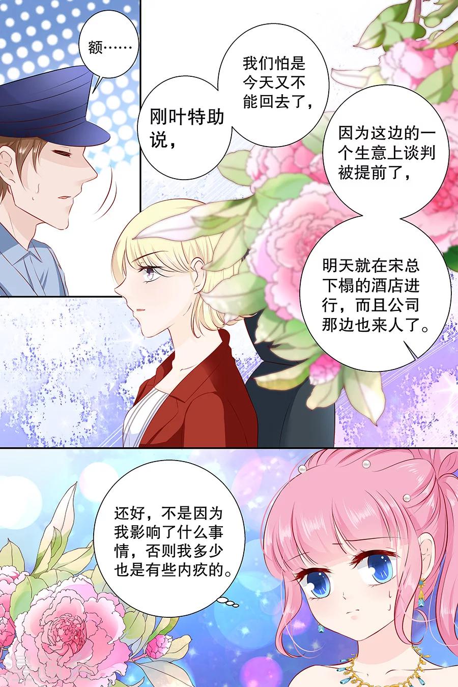 第104话 我的支票呐？-第104话