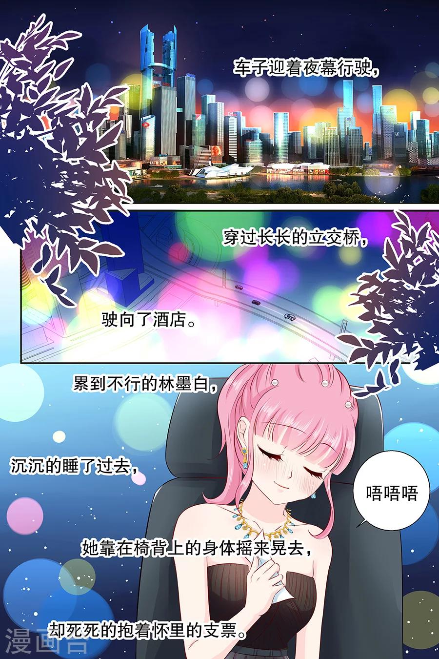 第104话 我的支票呐？-第104话