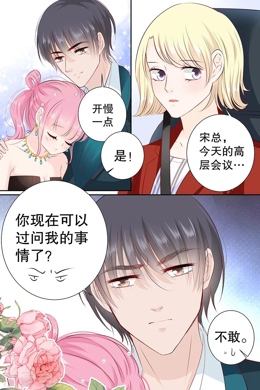 第104话 我的支票呐？-第104话