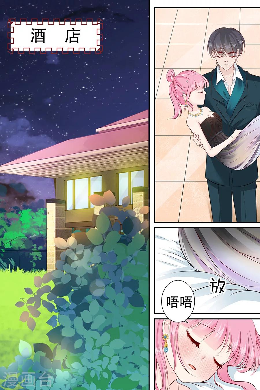 第104话 我的支票呐？-第104话