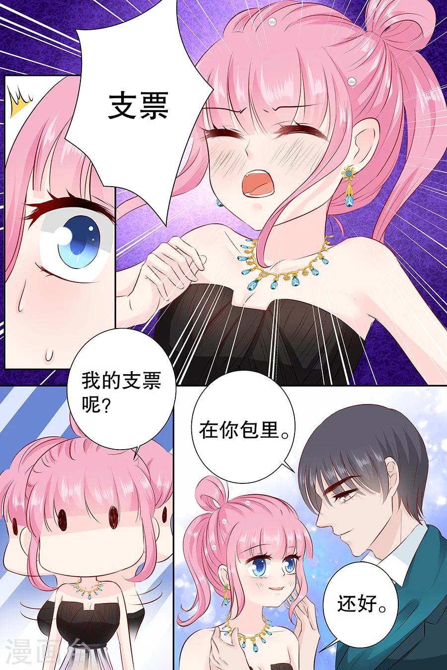 第104话 我的支票呐？-第104话