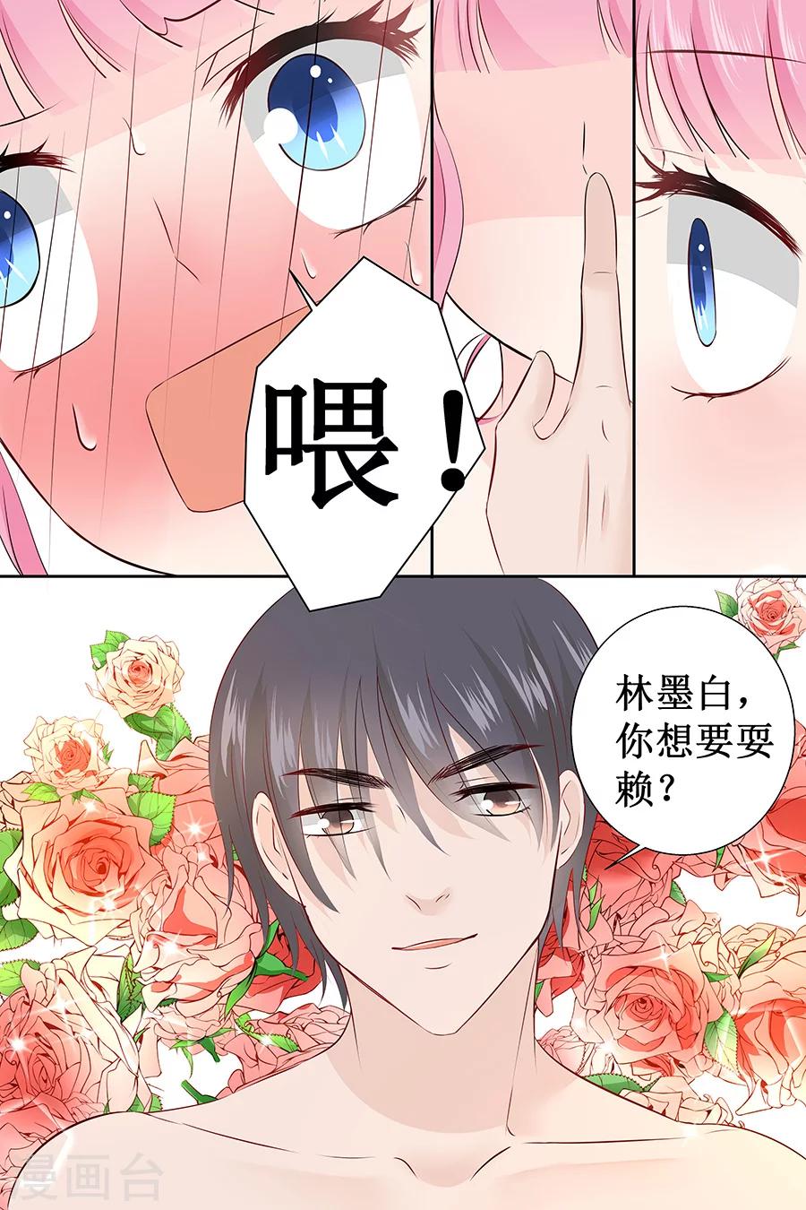 第106话 玩牌-第106话