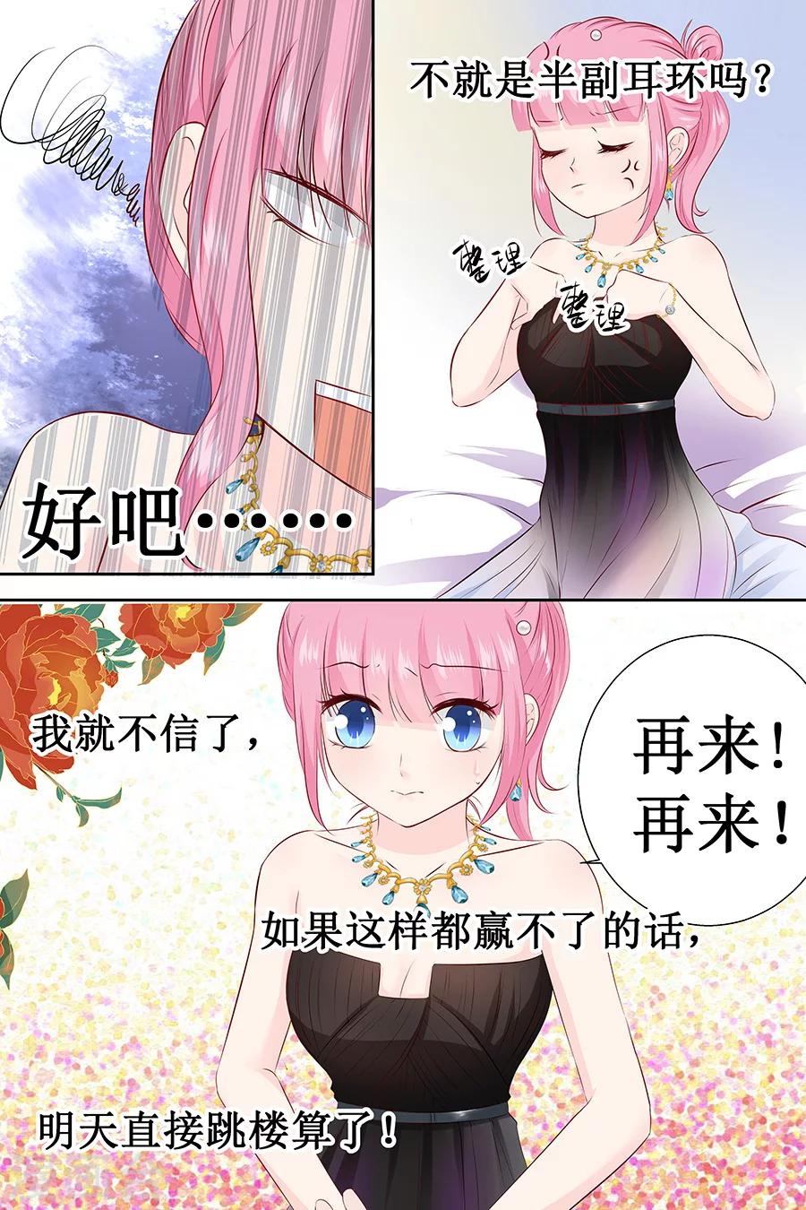第106话 玩牌-第106话