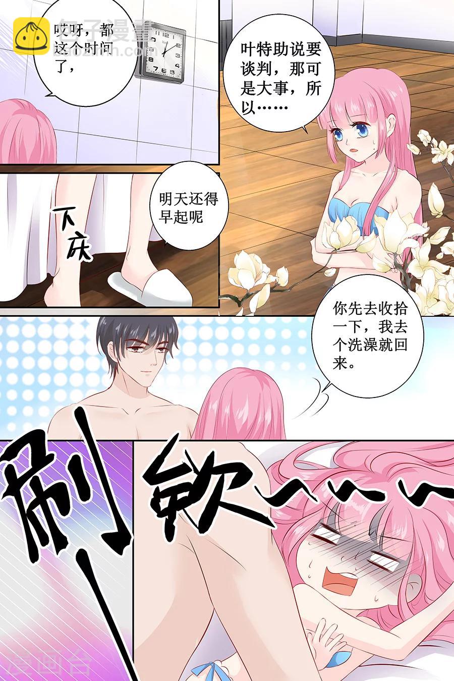 第106话 玩牌-第106话