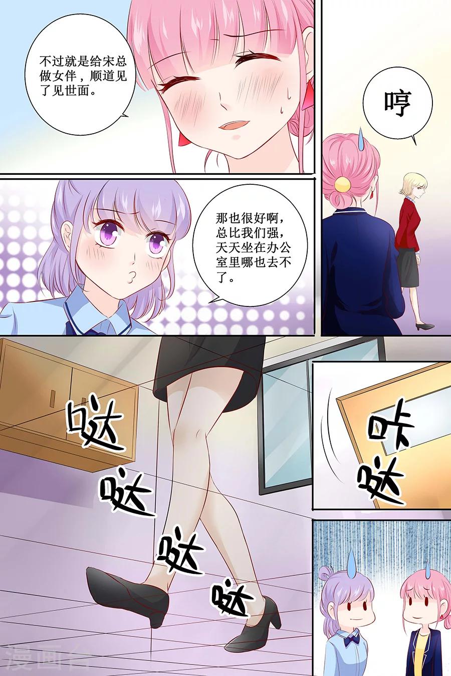 第108话 拖后腿-第108话