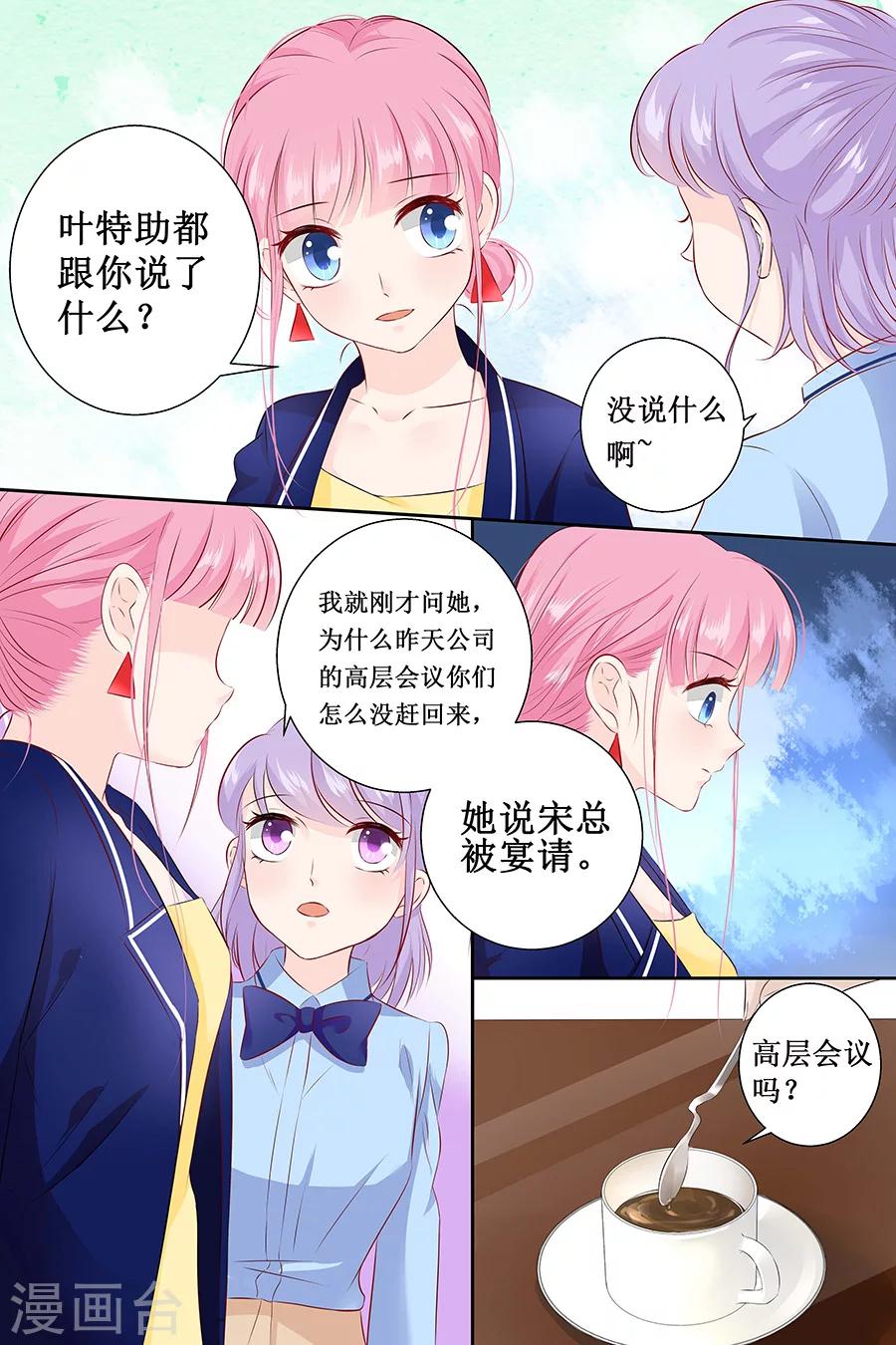 第108话 拖后腿-第108话