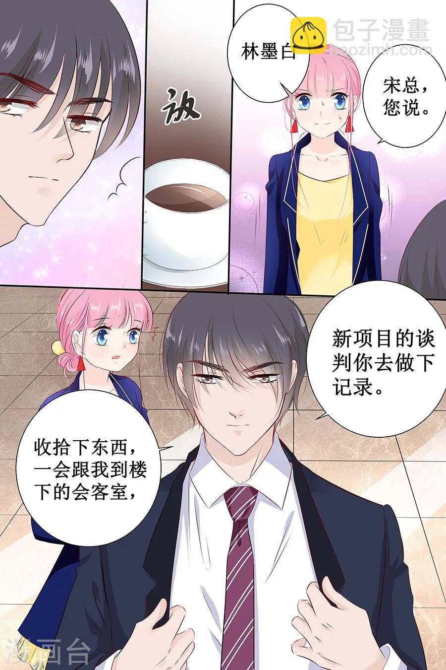 第108话 拖后腿-第108话