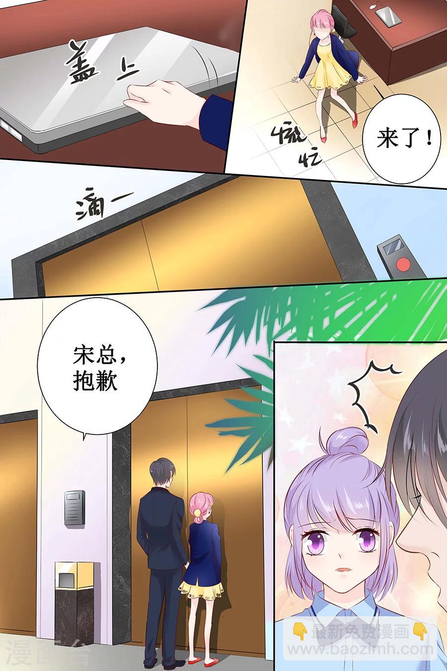 第108话 拖后腿-第108话