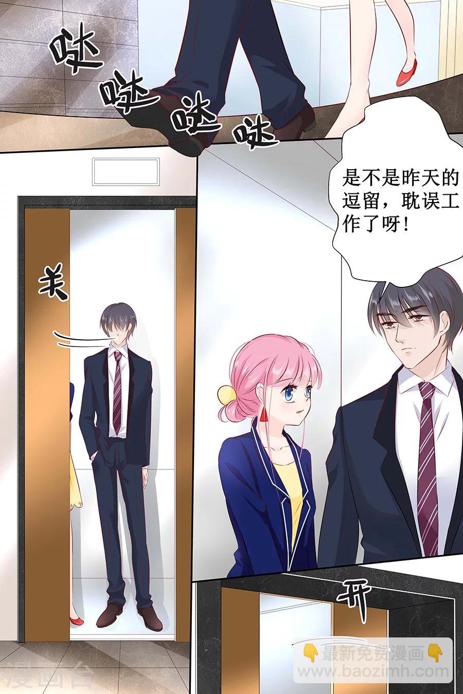 第108话 拖后腿-第108话