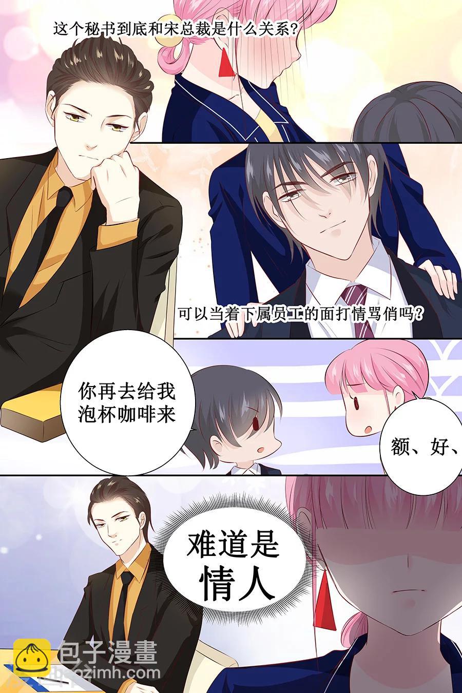第110话 情人关系-第110话