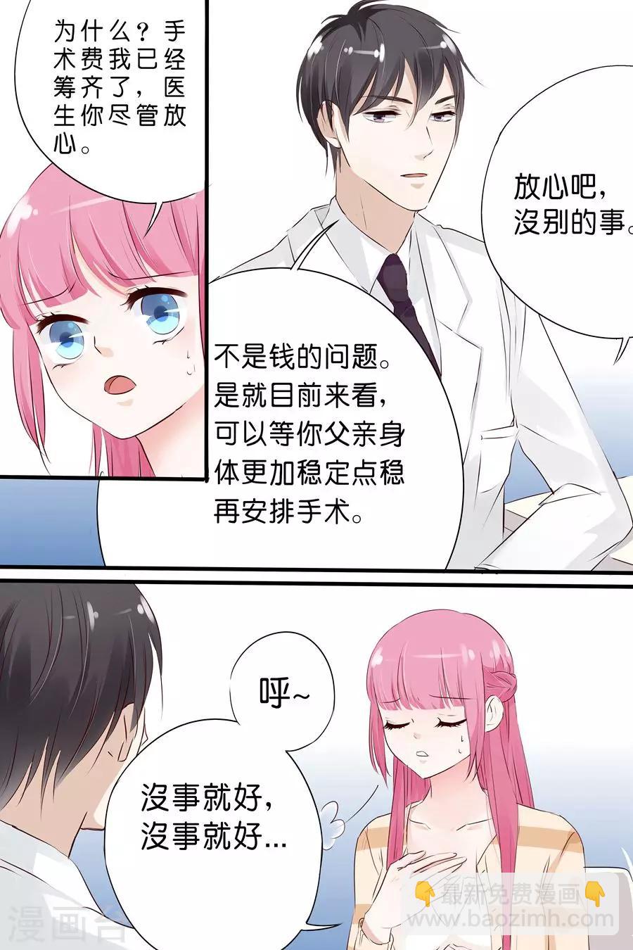 第12话 上车-第12话
