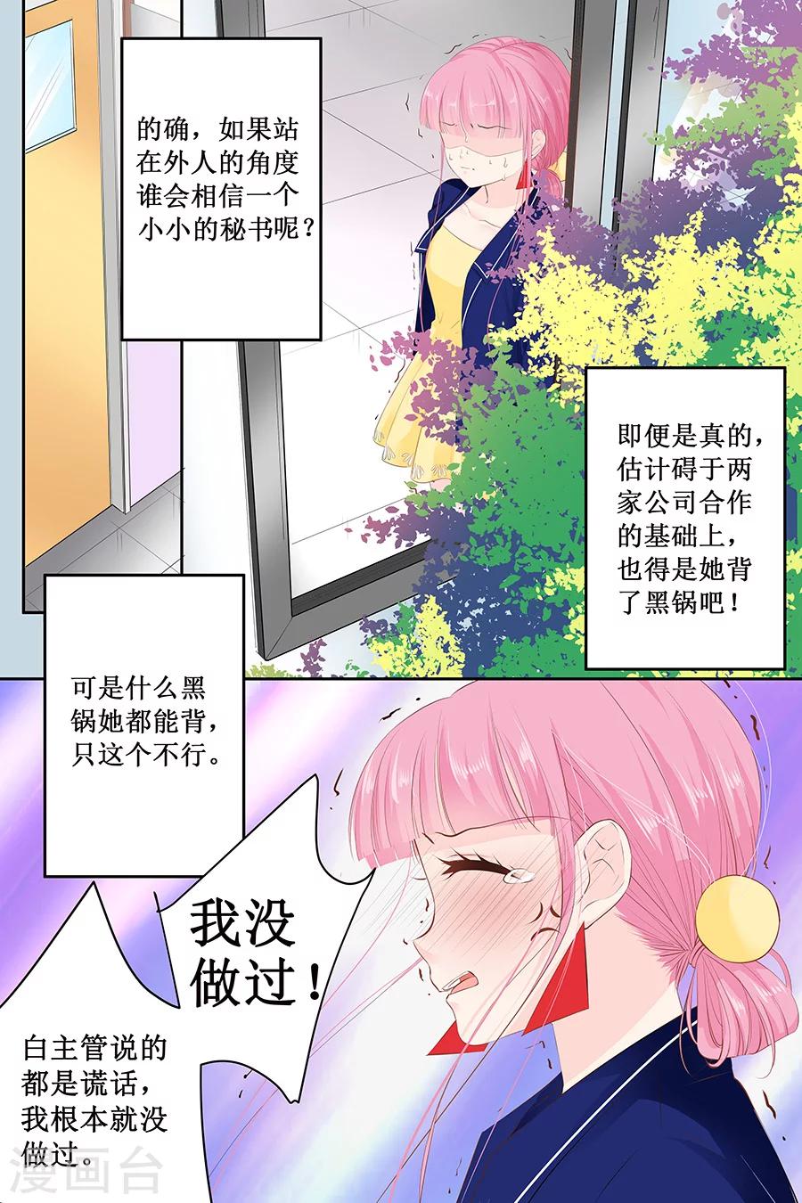 第114话 冤枉-第114话