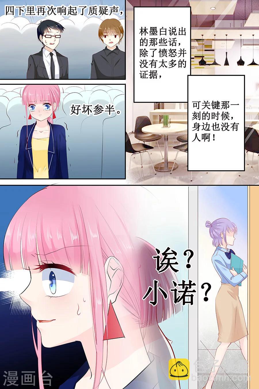 第114话 冤枉-第114话