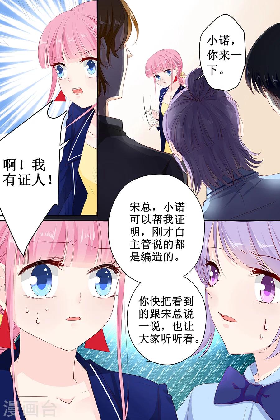 第114话 冤枉-第114话