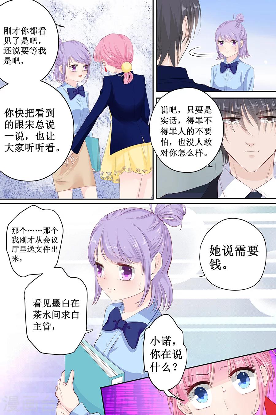 第114话 冤枉-第114话
