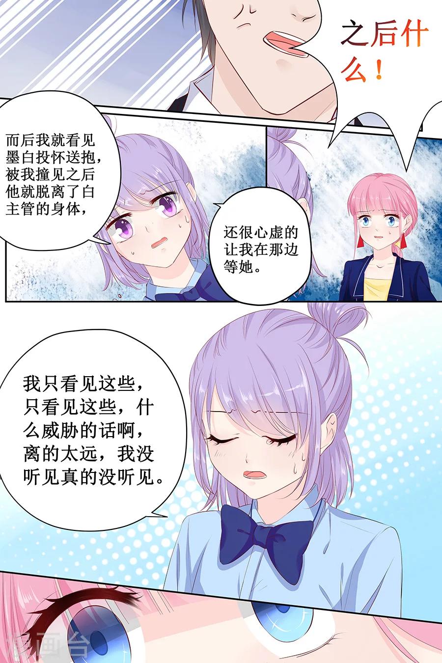 第114话 冤枉-第114话