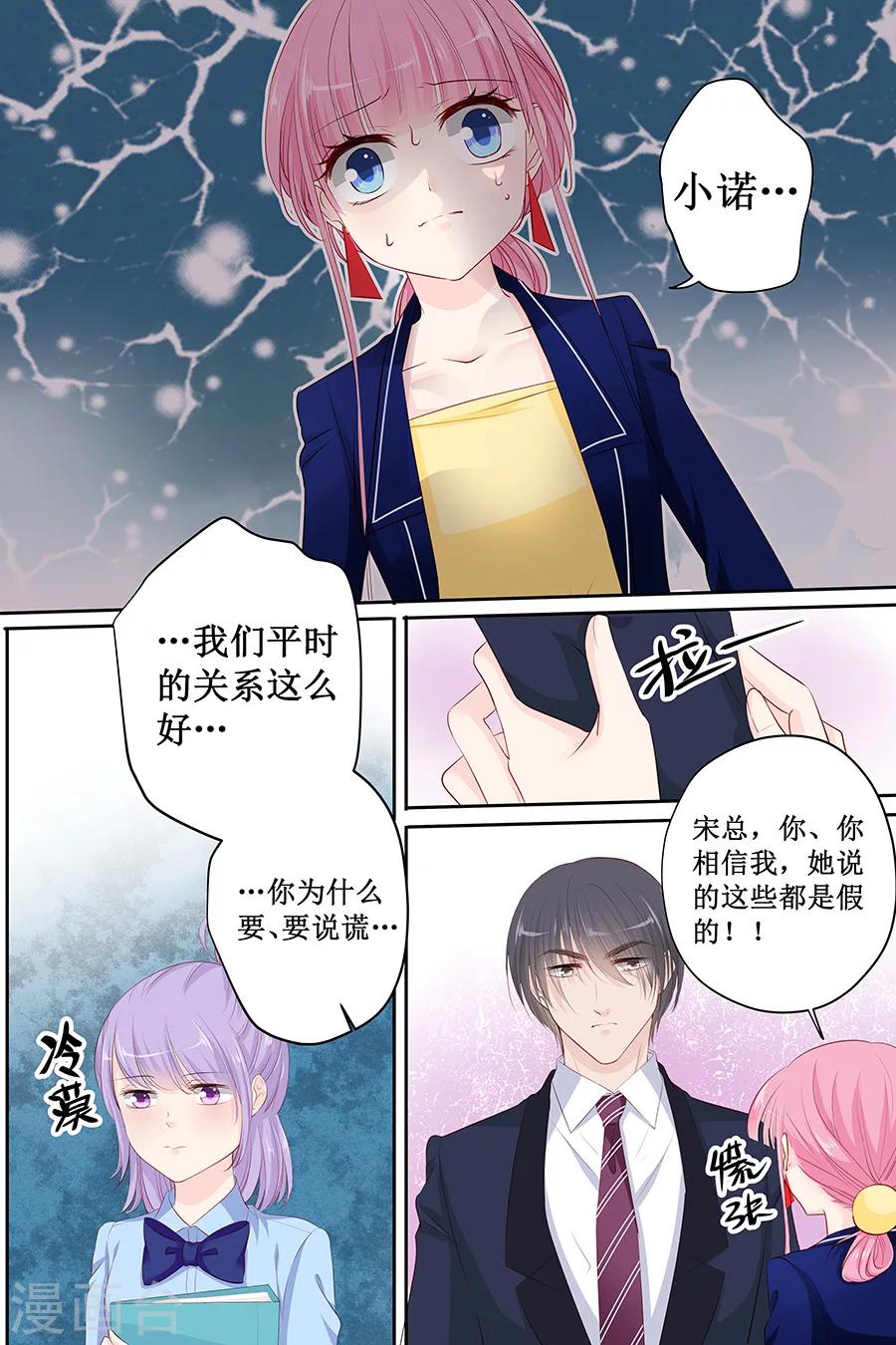 第114话 冤枉-第114话