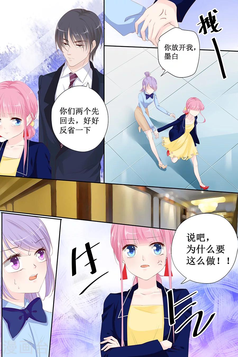 第116话 宋清潇的道歉-第116话