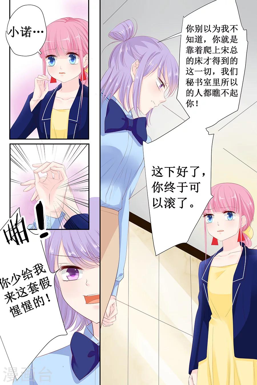 第116话 宋清潇的道歉-第116话