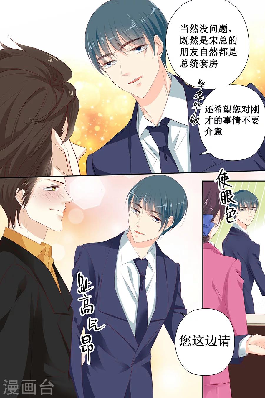 第118话 我来好好侍奉你-第118话
