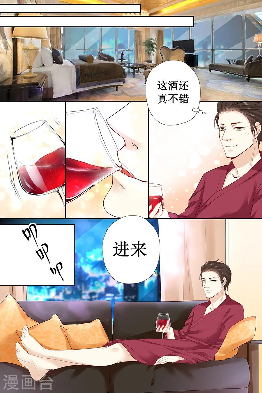 第118话 我来好好侍奉你-第118话