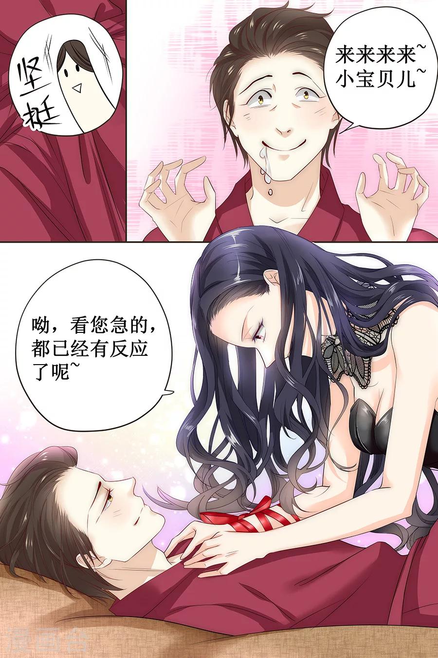 第118话 我来好好侍奉你-第118话