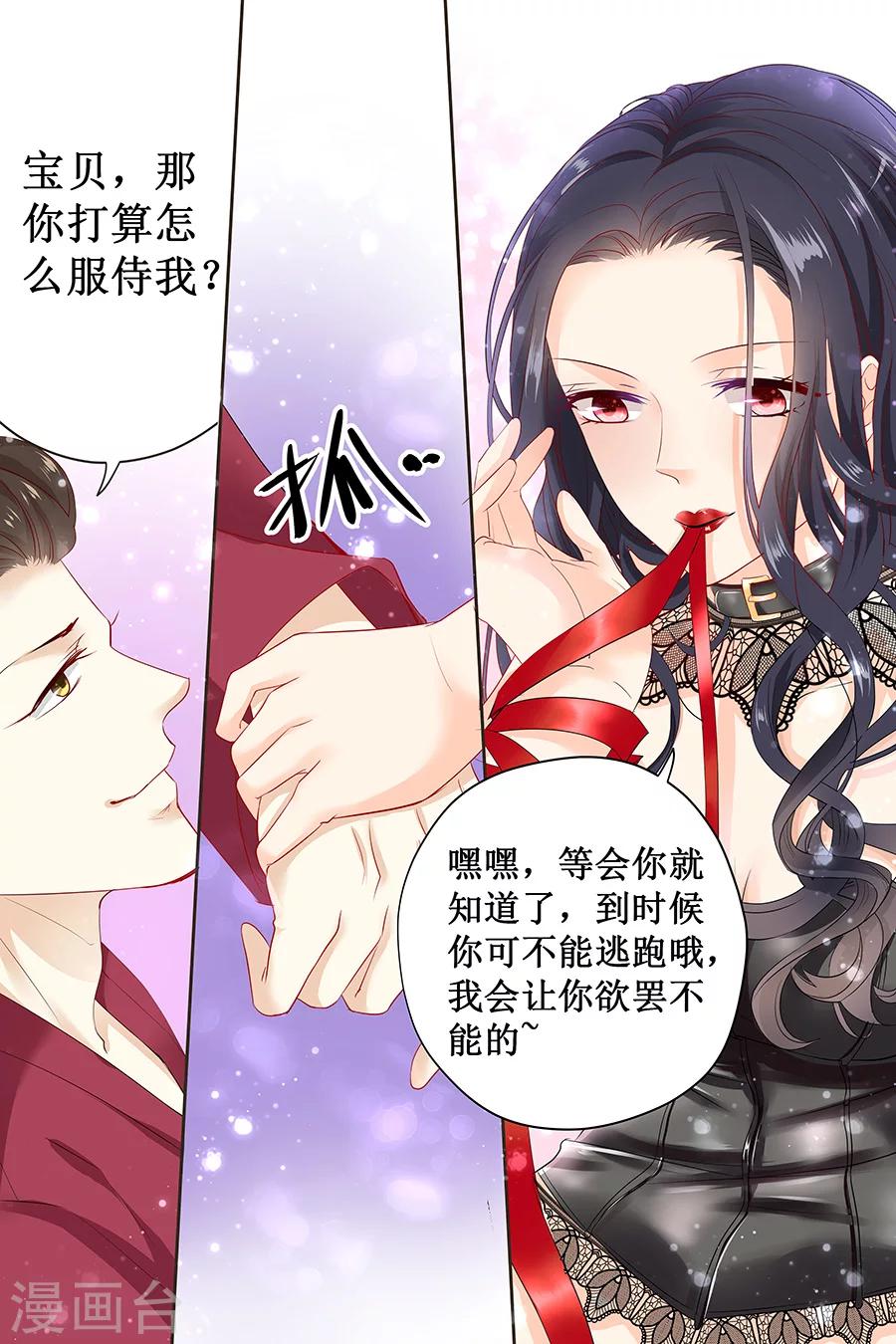 第118话 我来好好侍奉你-第118话