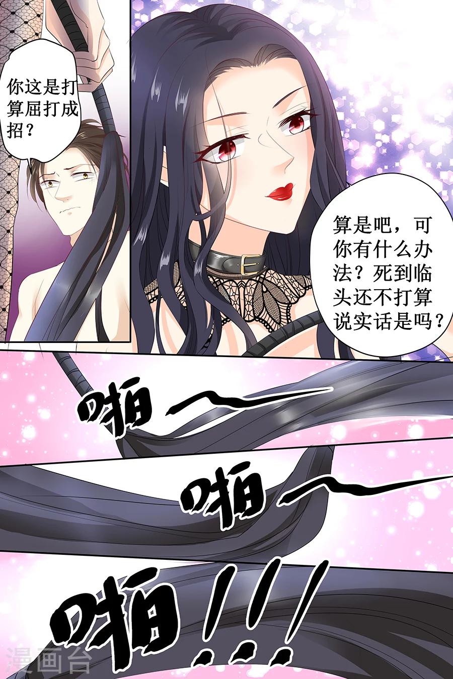 第120话 招认-第120话