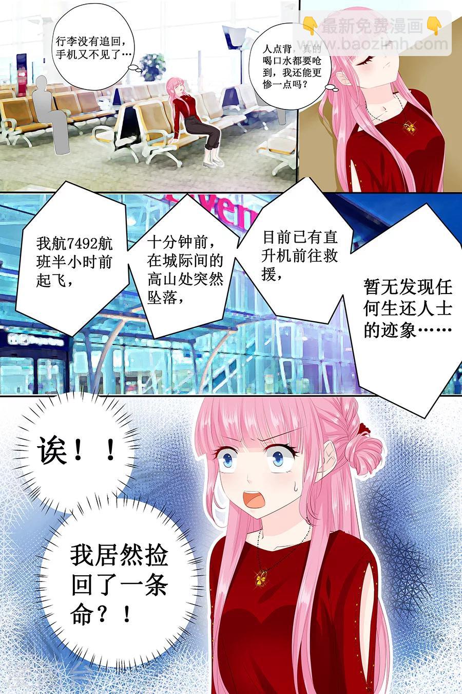 第122话 还挺帅-第122话