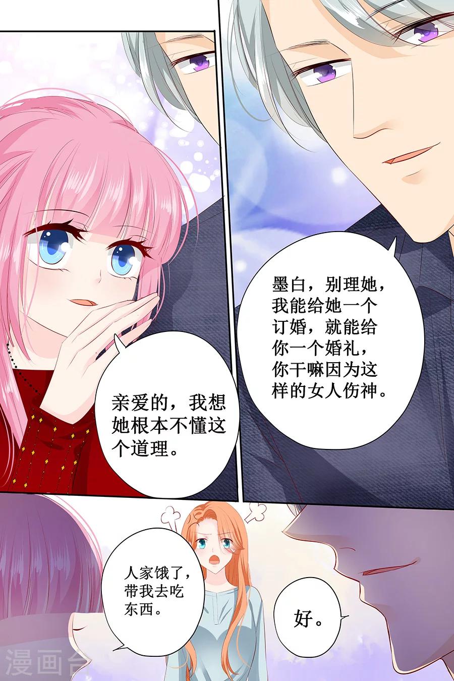 第124话 你在威胁我么-第124话