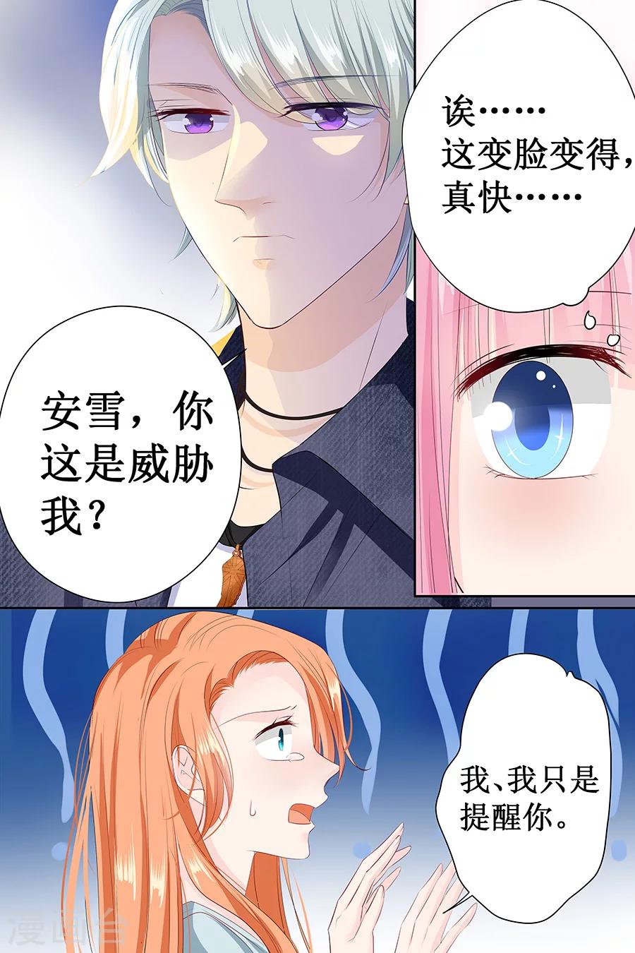 第124话 你在威胁我么-第124话