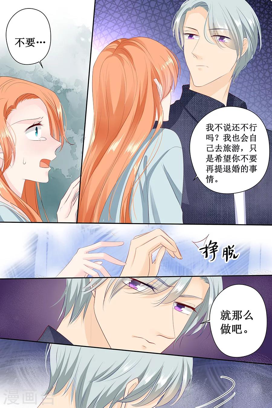 第124话 你在威胁我么-第124话