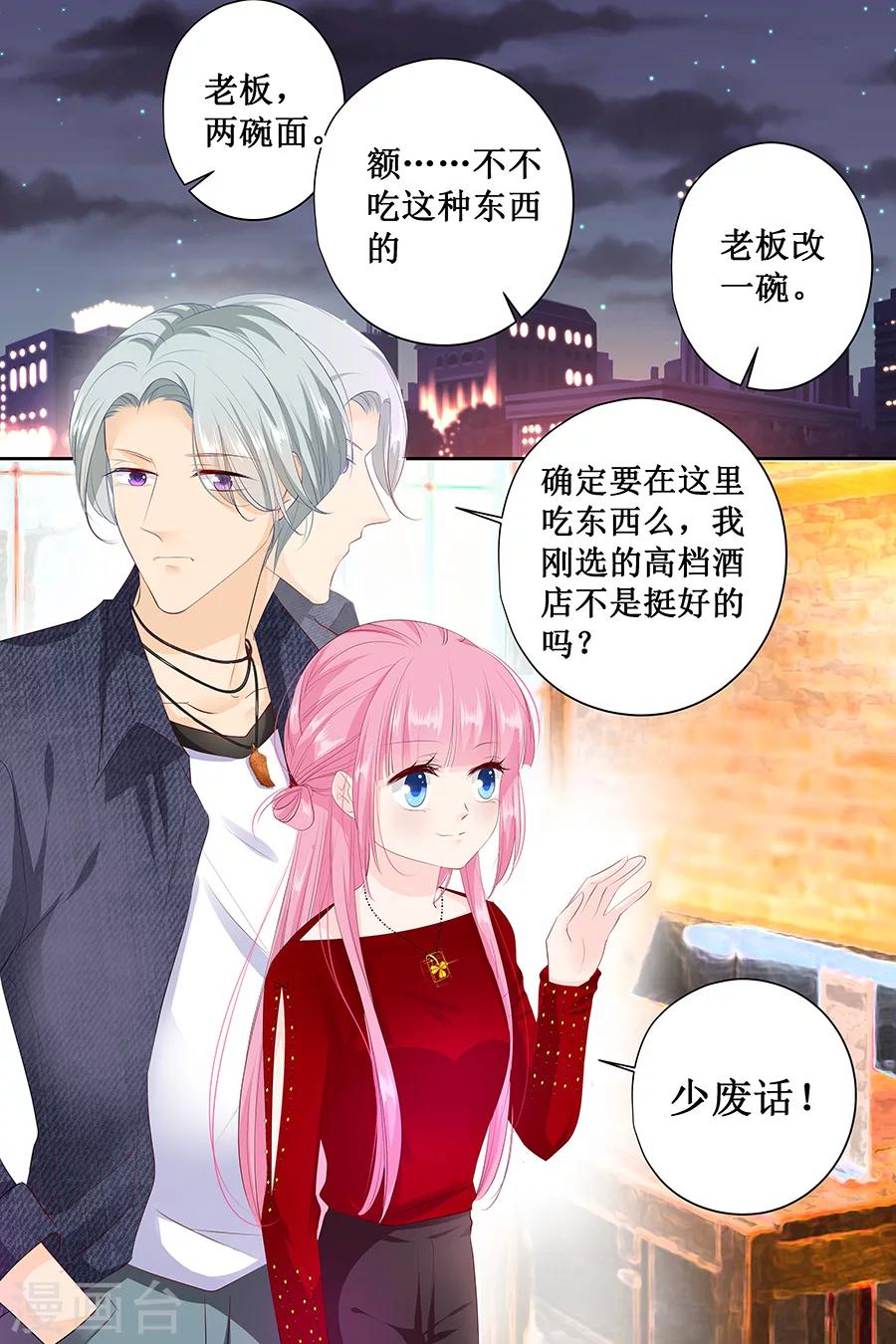 第126话 做我的舞伴吧-第126话