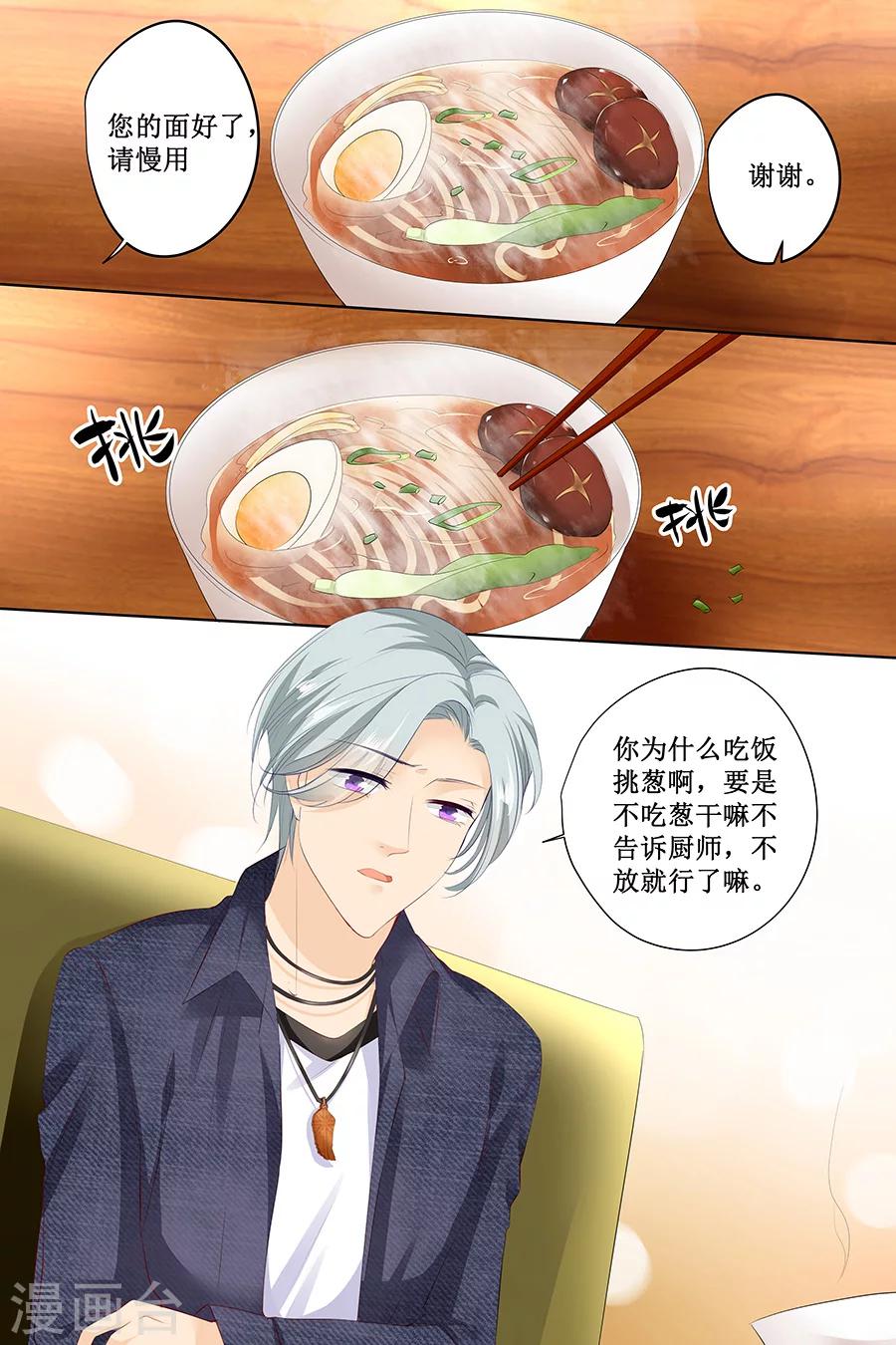 第126话 做我的舞伴吧-第126话
