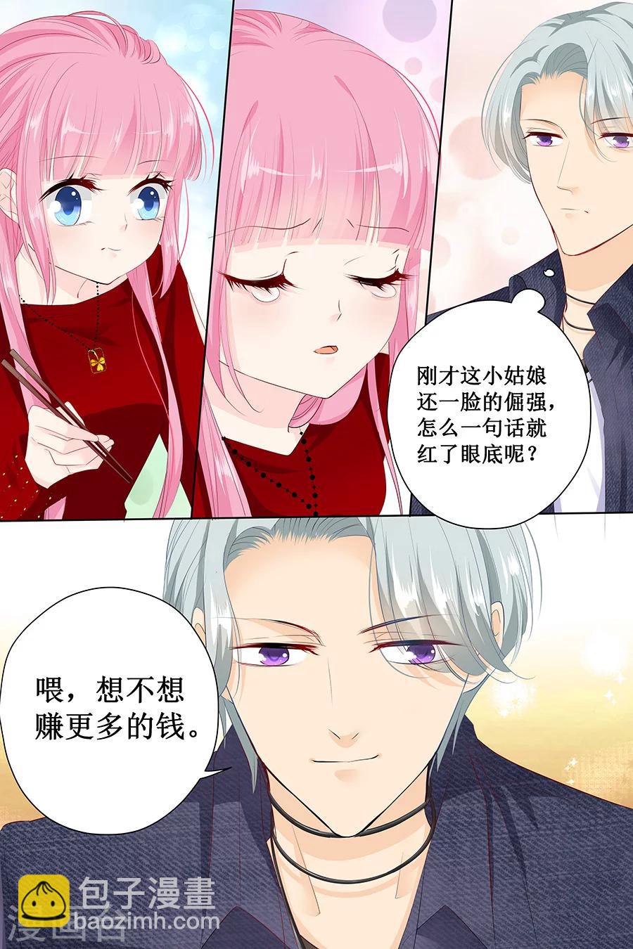 第126话 做我的舞伴吧-第126话