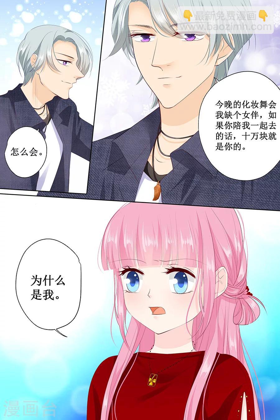 第126话 做我的舞伴吧-第126话
