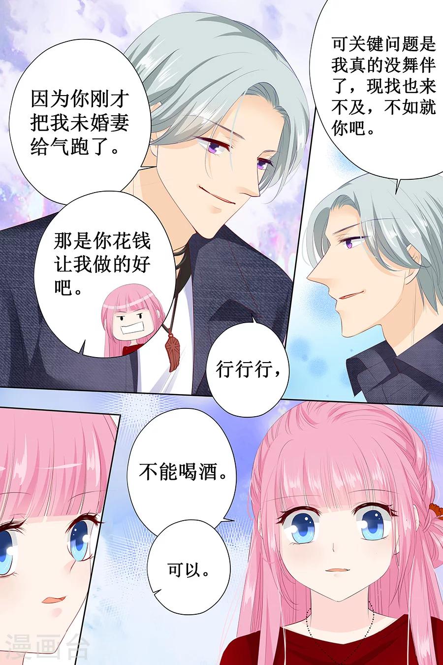 第126话 做我的舞伴吧-第126话