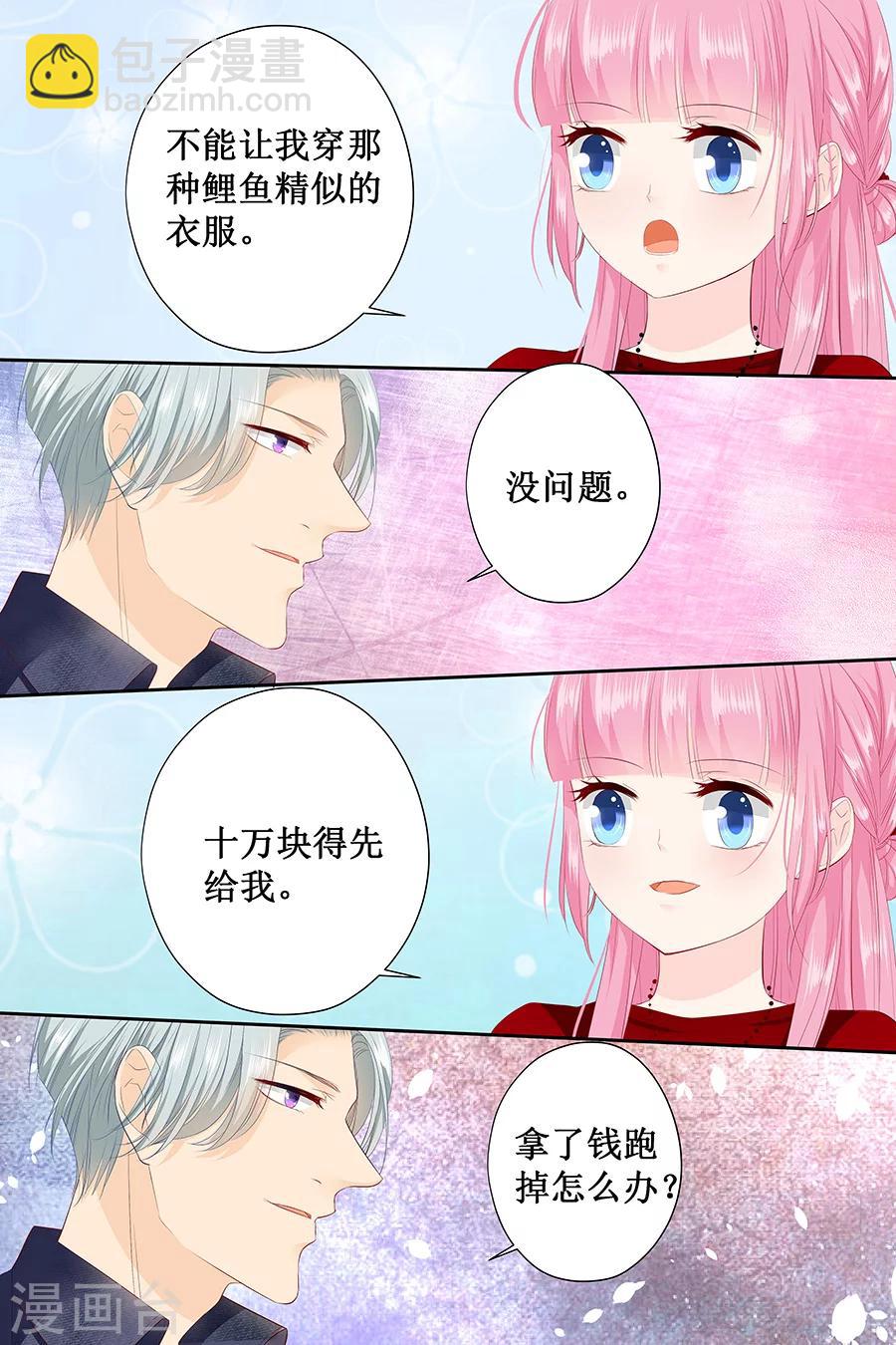 第126话 做我的舞伴吧-第126话