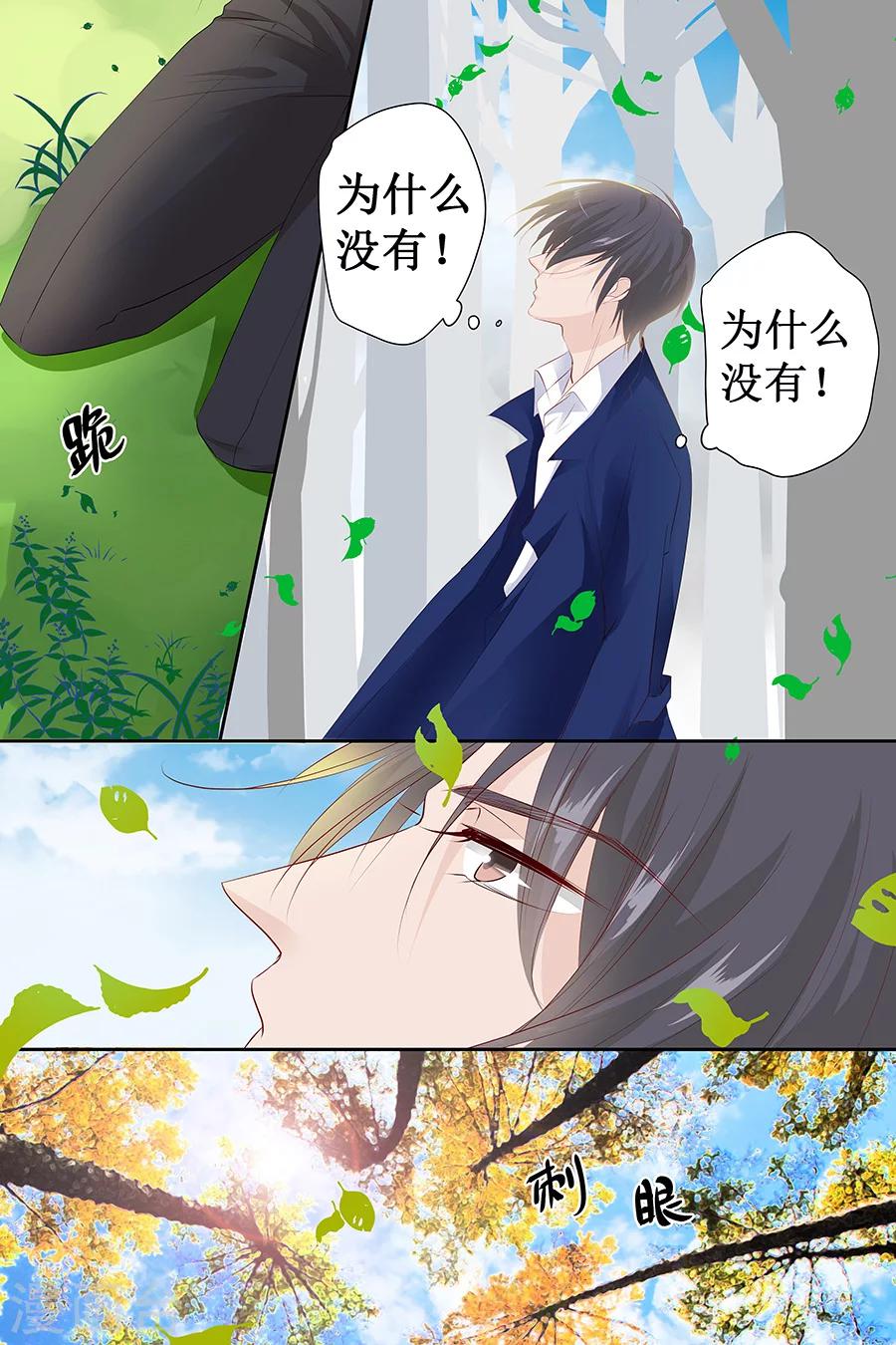 第128话 化妆舞会-第128话