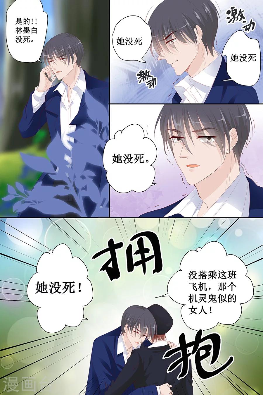 第128话 化妆舞会-第128话