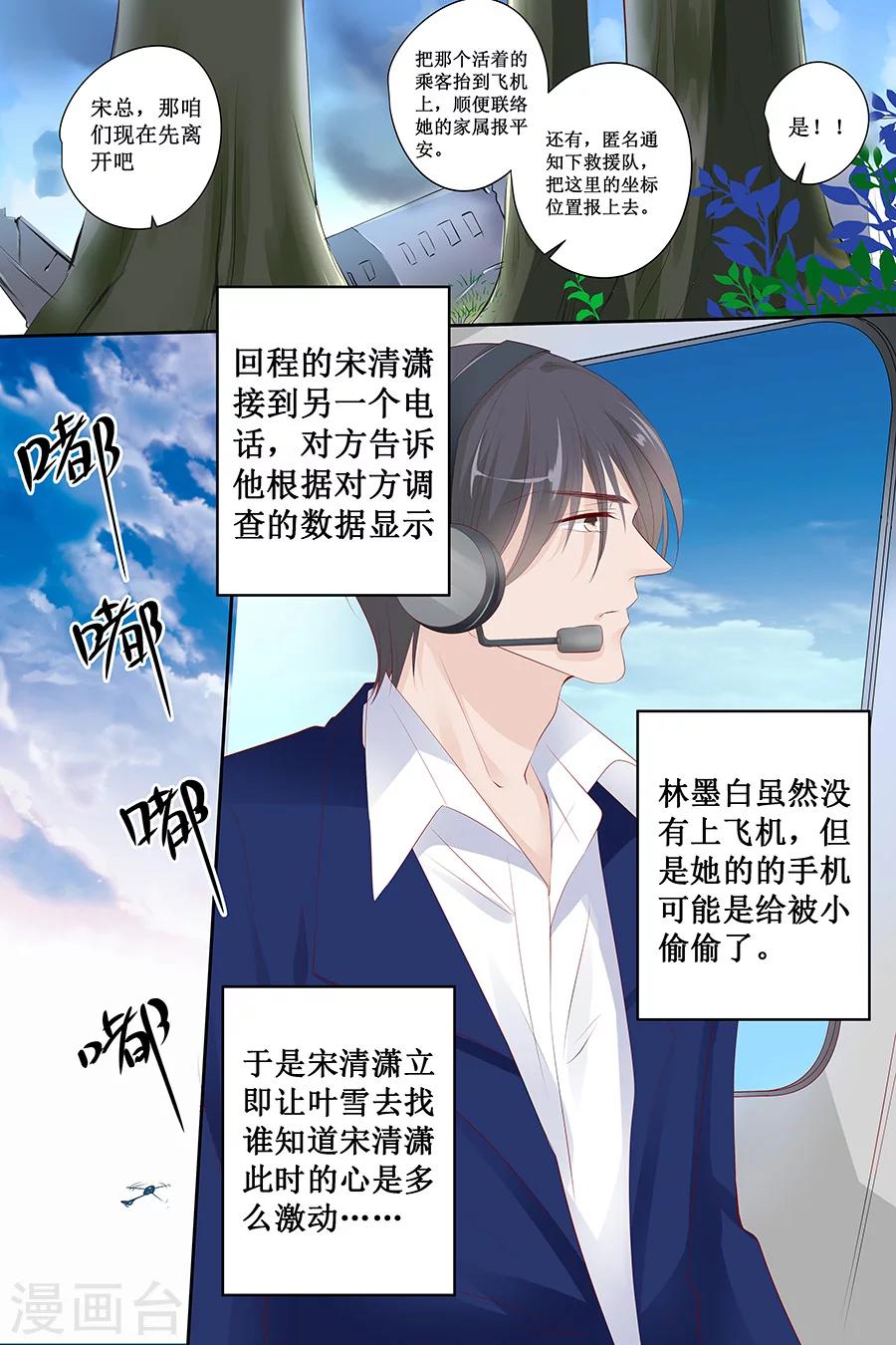 第128话 化妆舞会-第128话