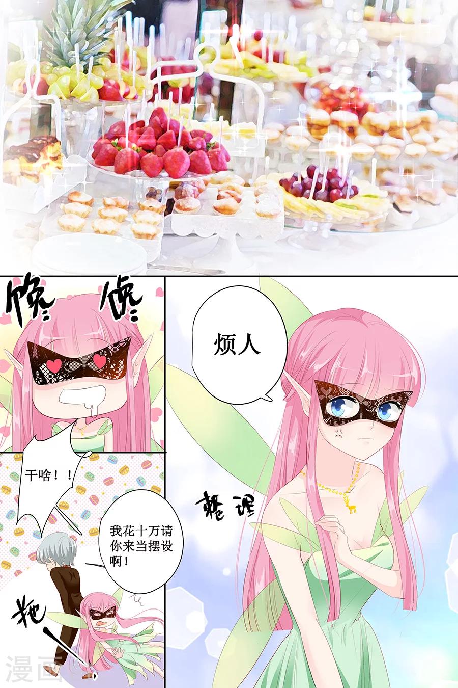 第128话 化妆舞会-第128话