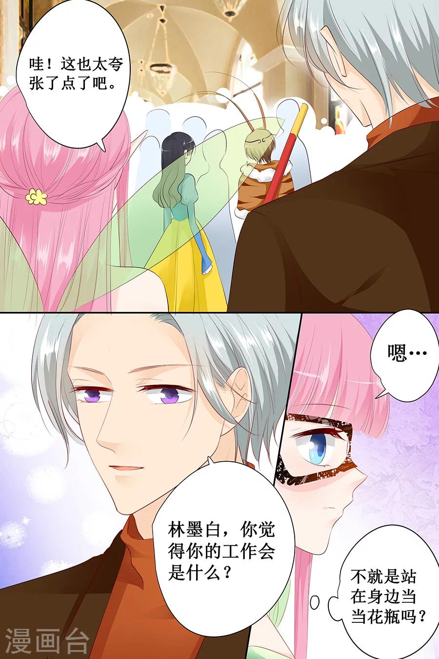 第128话 化妆舞会-第128话