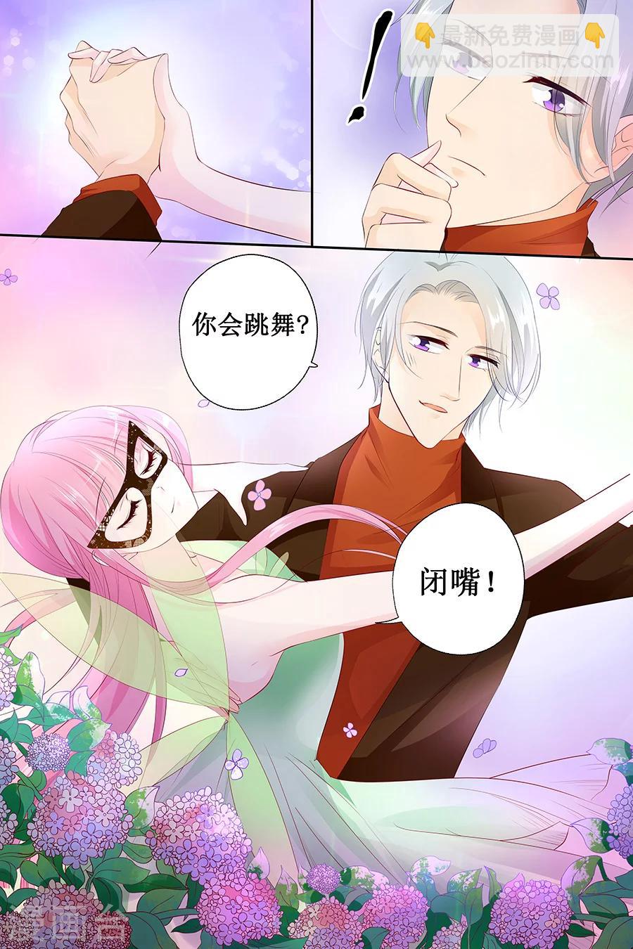 第130话 跳的如此优雅-第130话
