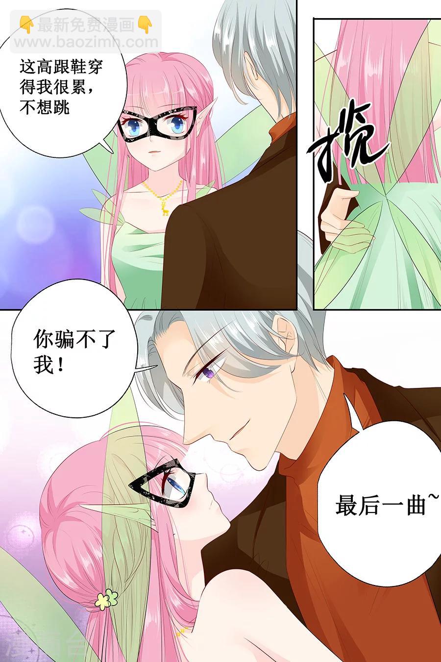 第130话 跳的如此优雅-第130话